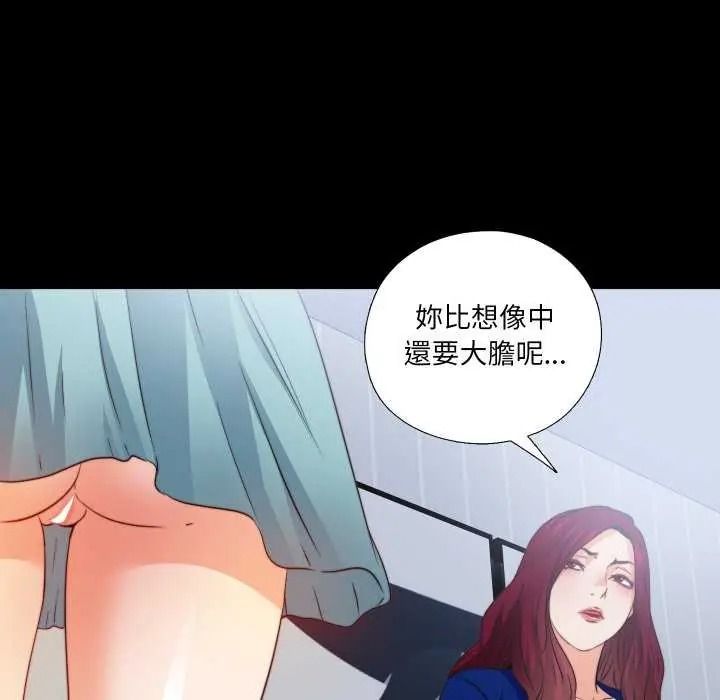 无法上色的关係第42話