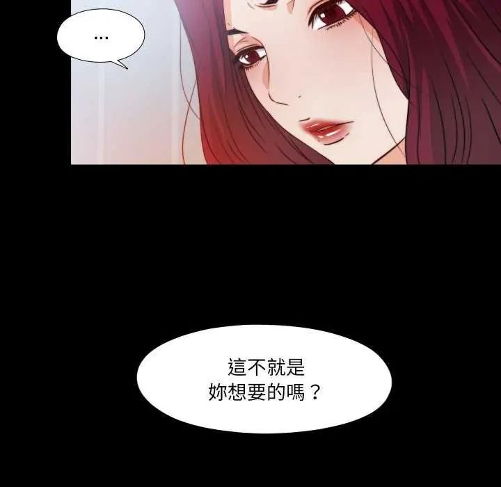 无法上色的关係第42話