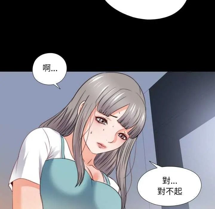 无法上色的关係第42話