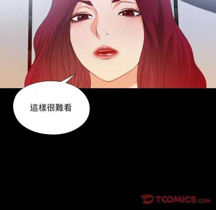 无法上色的关係第42話