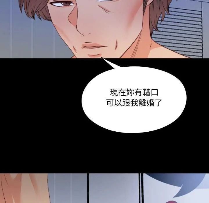 无法上色的关係第42話