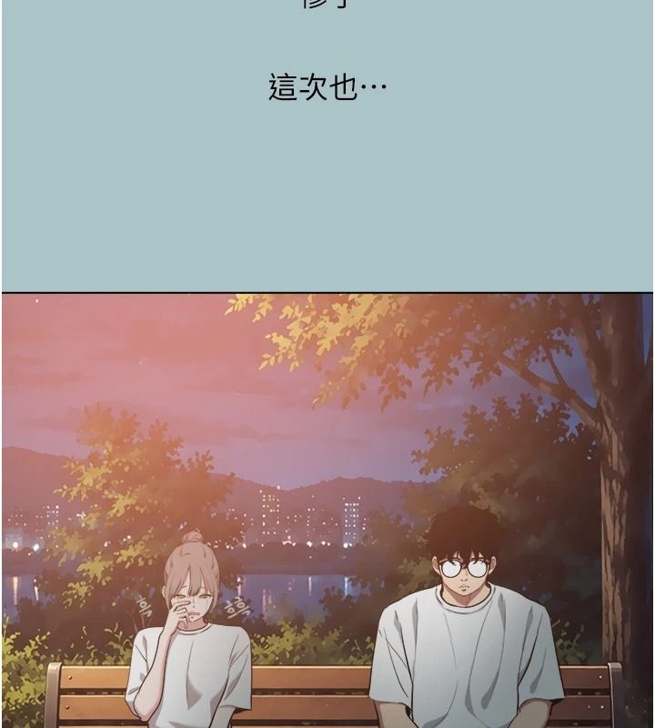 不要恋爱要打炮第60話-別再來找我這個負心漢了
