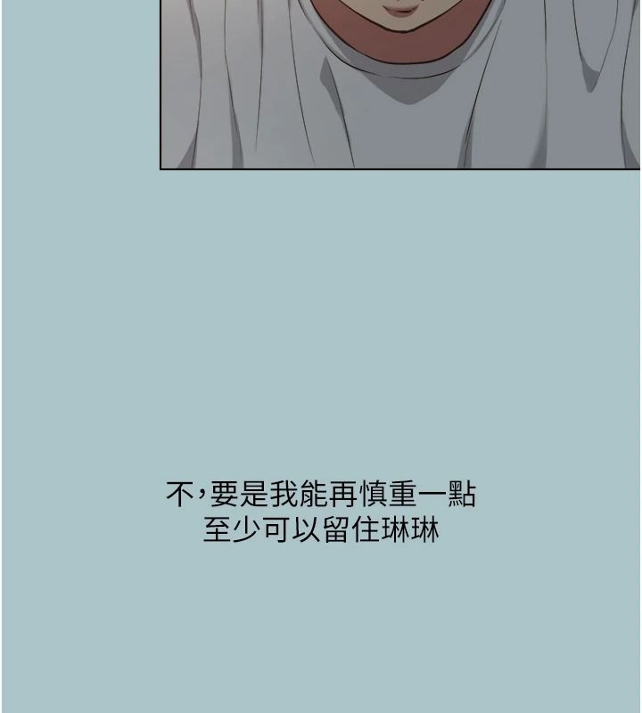 不要恋爱要打炮第60話-別再來找我這個負心漢了
