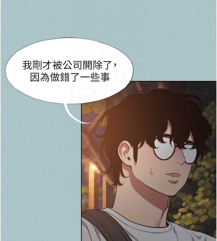 不要恋爱要打炮第60話-別再來找我這個負心漢了