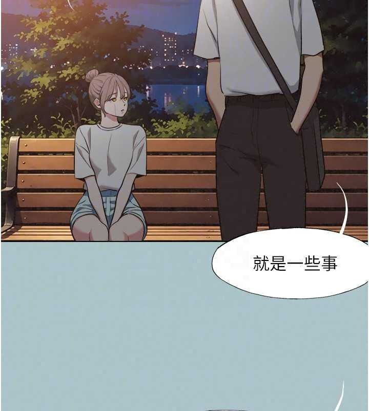 不要恋爱要打炮第60話-別再來找我這個負心漢了