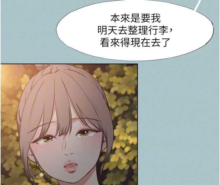 不要恋爱要打炮第60話-別再來找我這個負心漢了