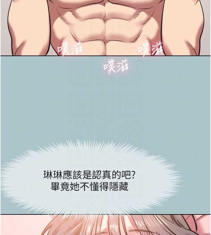 不要恋爱要打炮第60話-別再來找我這個負心漢了