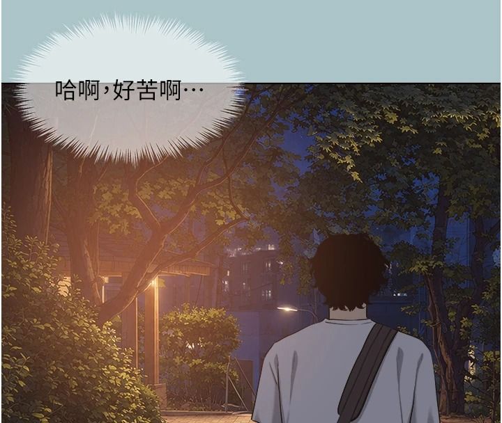 不要恋爱要打炮第60話-別再來找我這個負心漢了