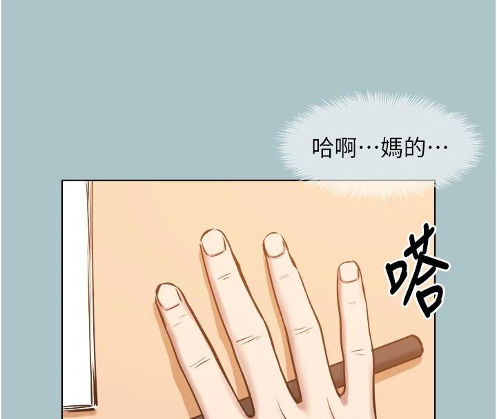 不要恋爱要打炮第60話-別再來找我這個負心漢了