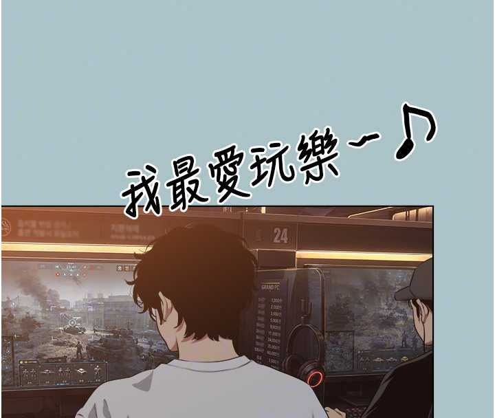 不要恋爱要打炮第60話-別再來找我這個負心漢了