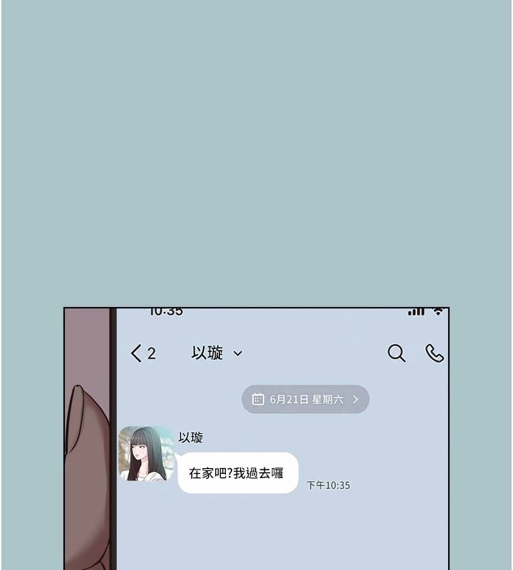 不要恋爱要打炮第60話-別再來找我這個負心漢了