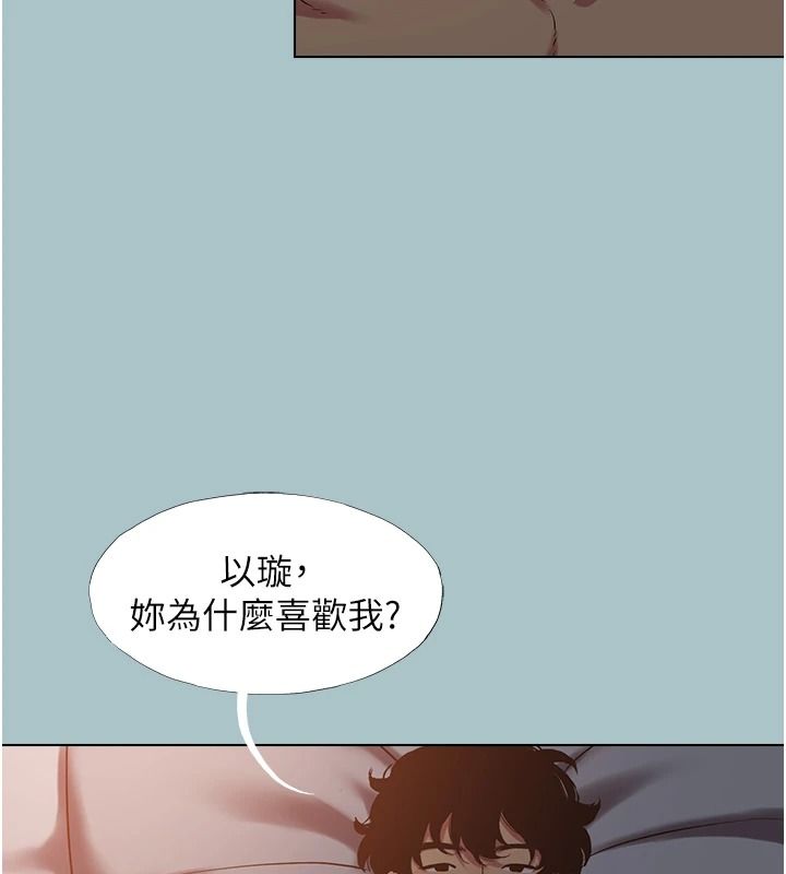 不要恋爱要打炮第60話-別再來找我這個負心漢了
