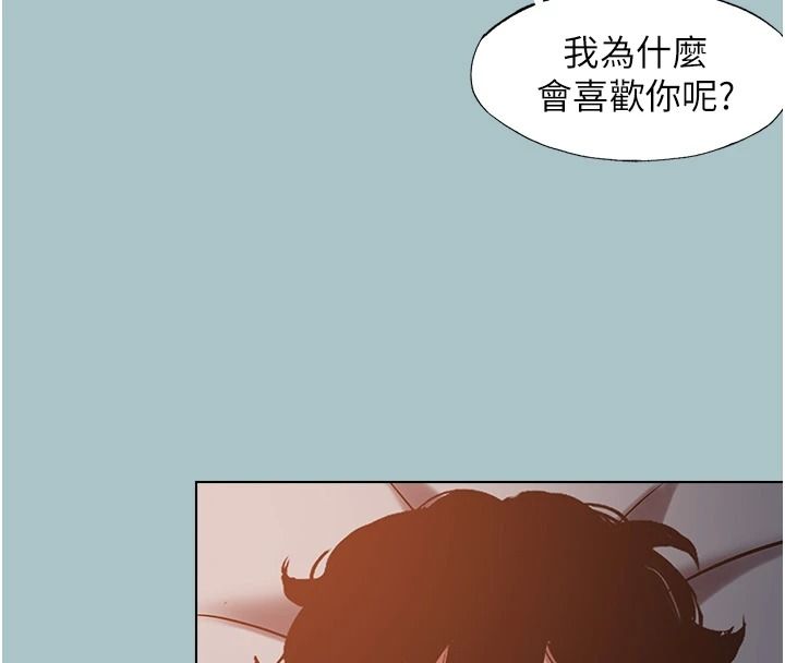 不要恋爱要打炮第60話-別再來找我這個負心漢了