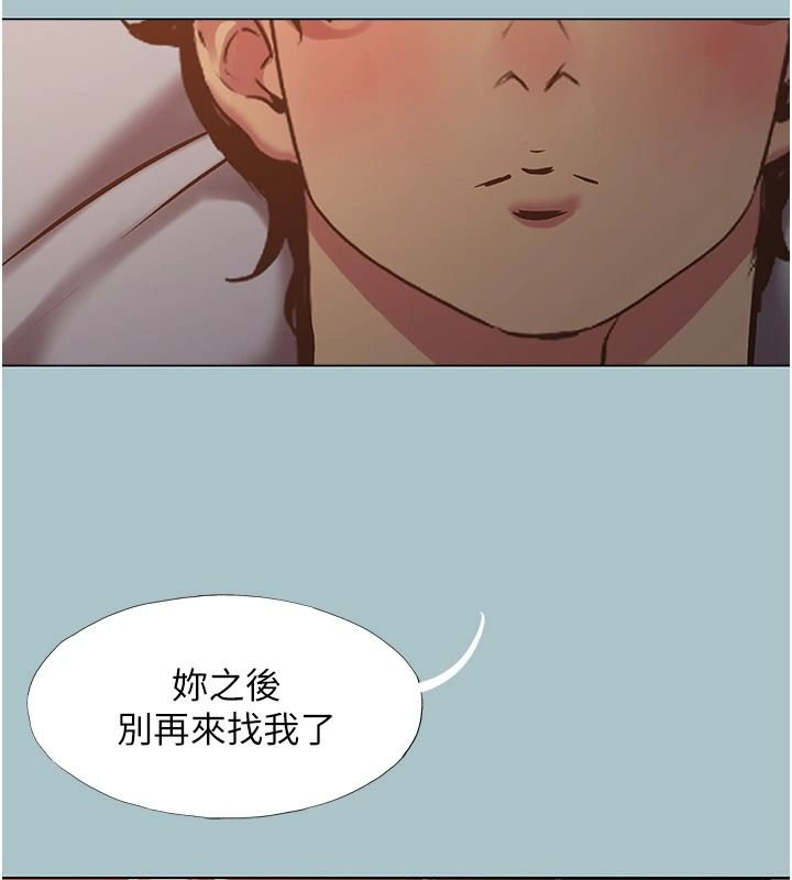 不要恋爱要打炮第60話-別再來找我這個負心漢了
