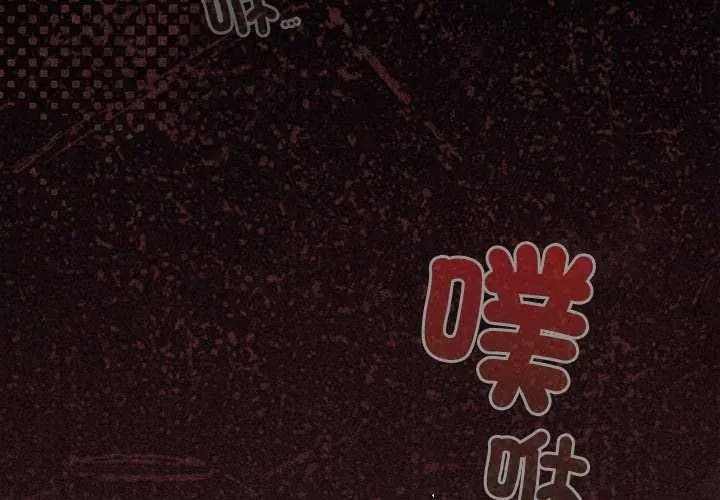 神圣陷阱第53話