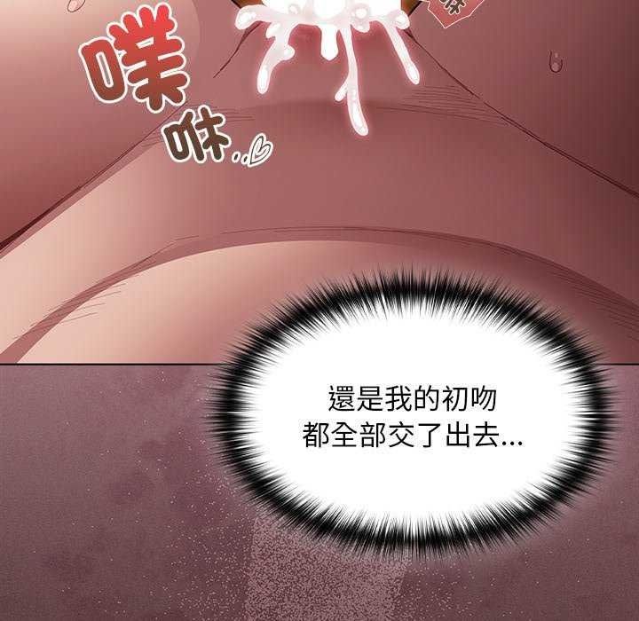 神圣陷阱第53話