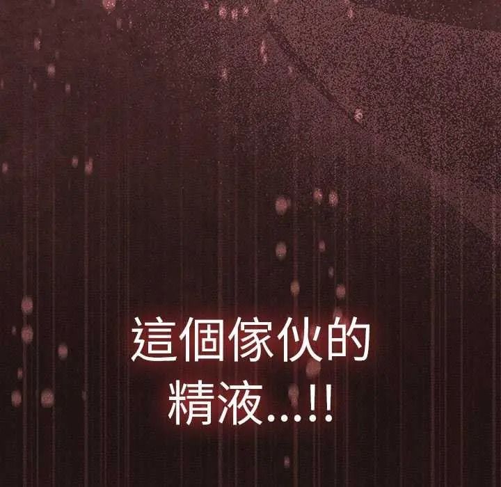 神圣陷阱第53話