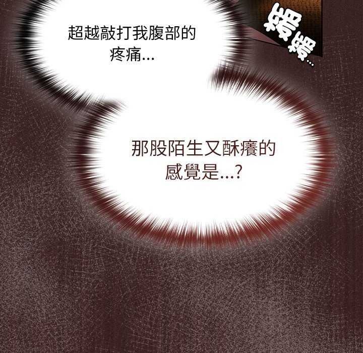 神圣陷阱第53話
