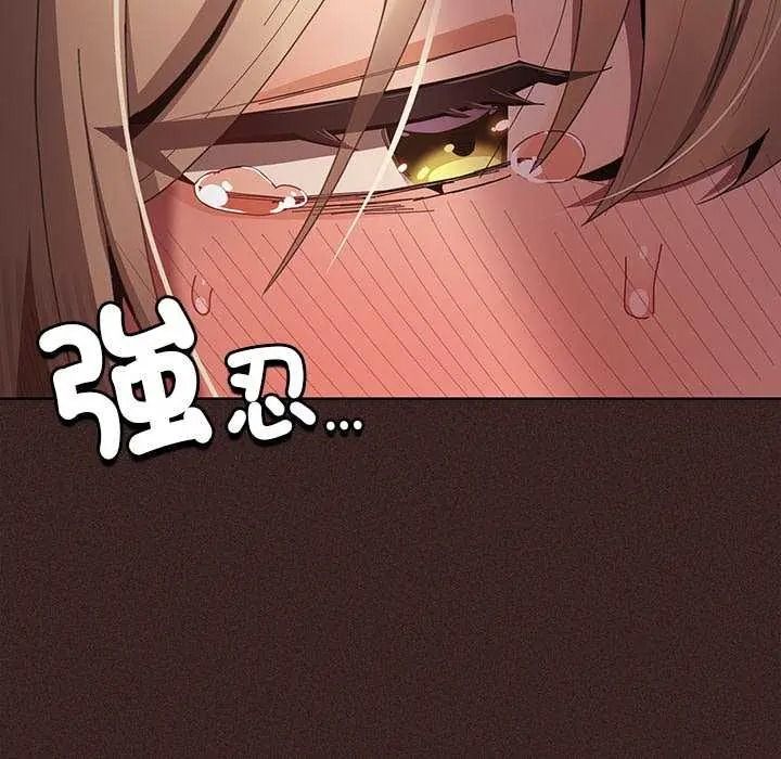 神圣陷阱第53話