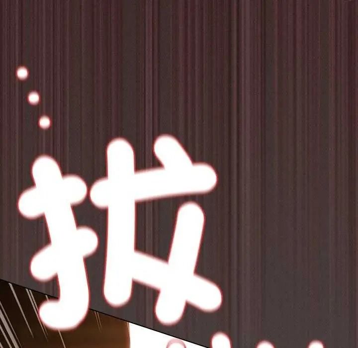 神圣陷阱第53話