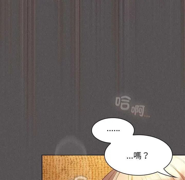 神圣陷阱第53話