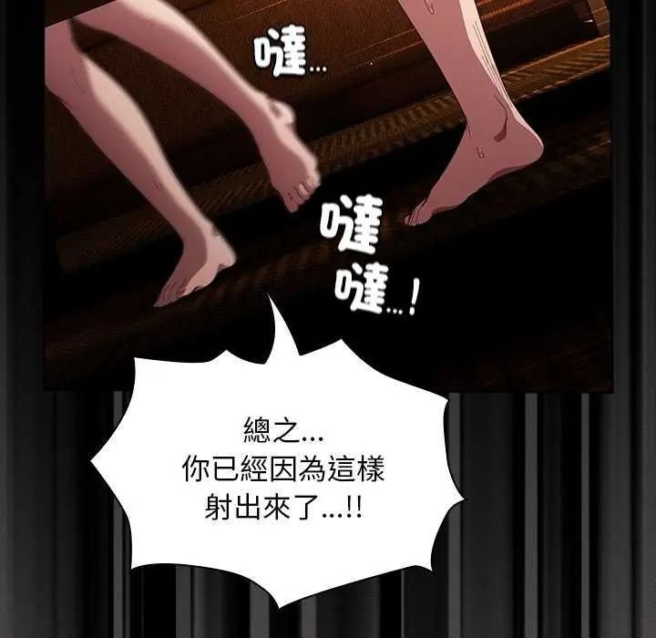 神圣陷阱第53話