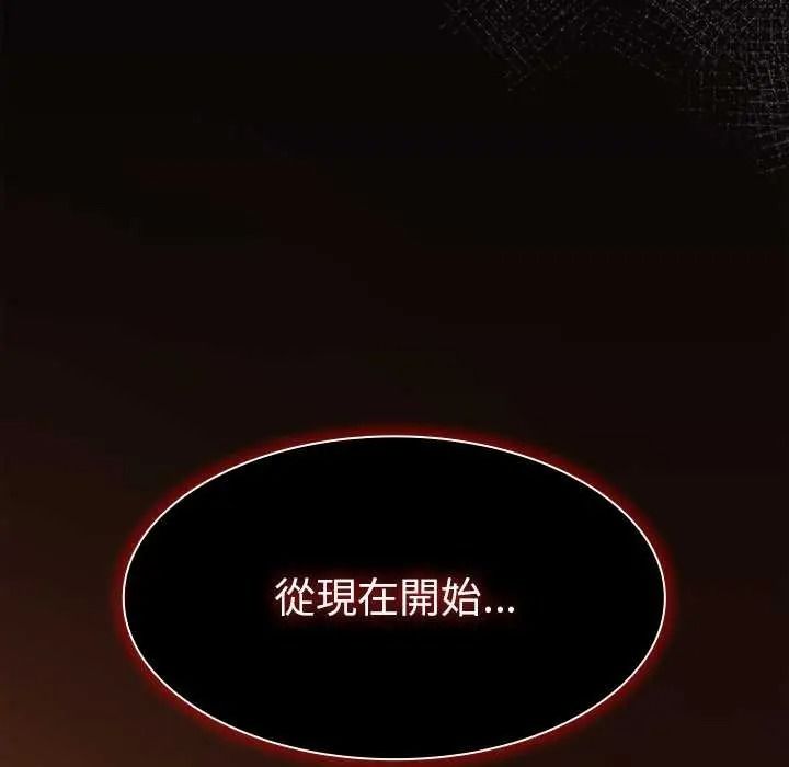 神圣陷阱第53話