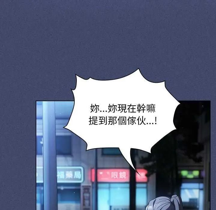 神圣陷阱第53話