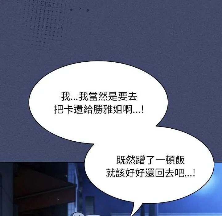 神圣陷阱第53話