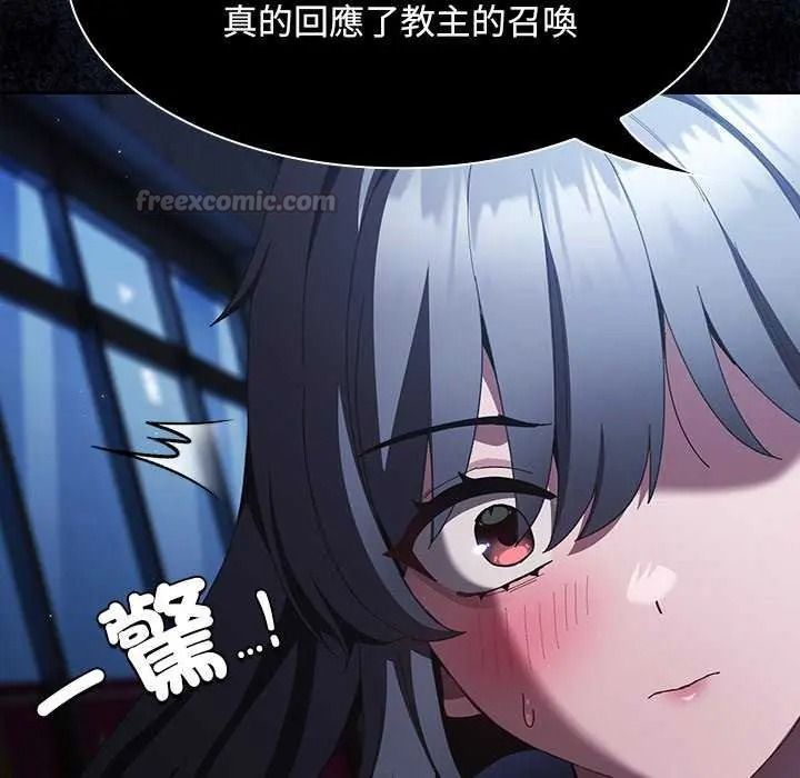 神圣陷阱第53話