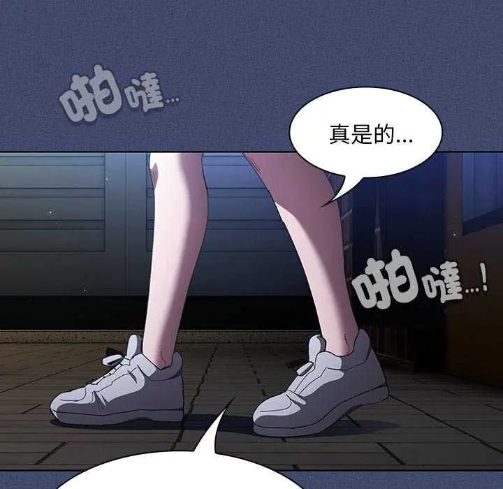 神圣陷阱第53話