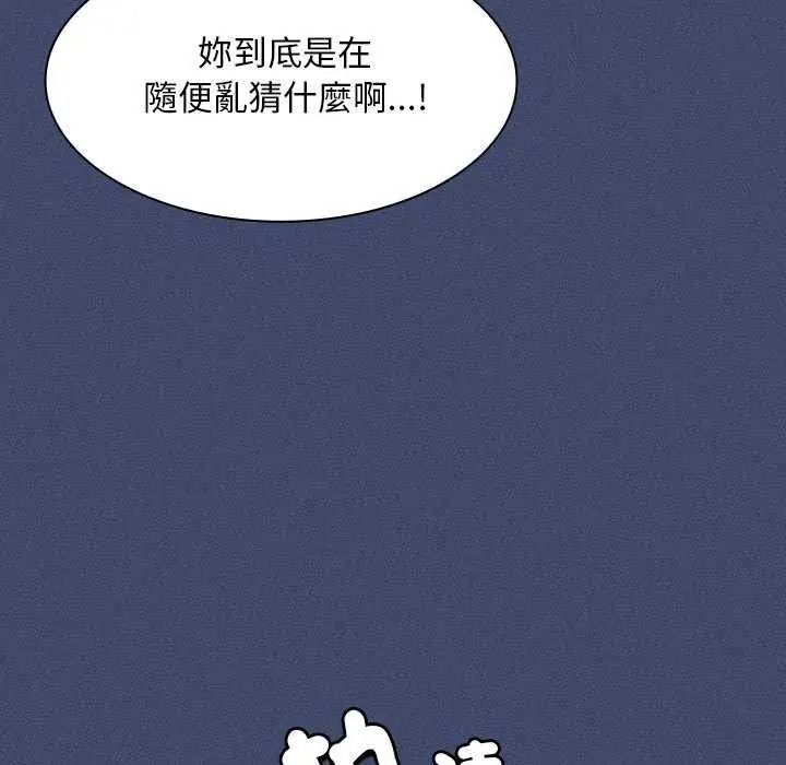 神圣陷阱第53話