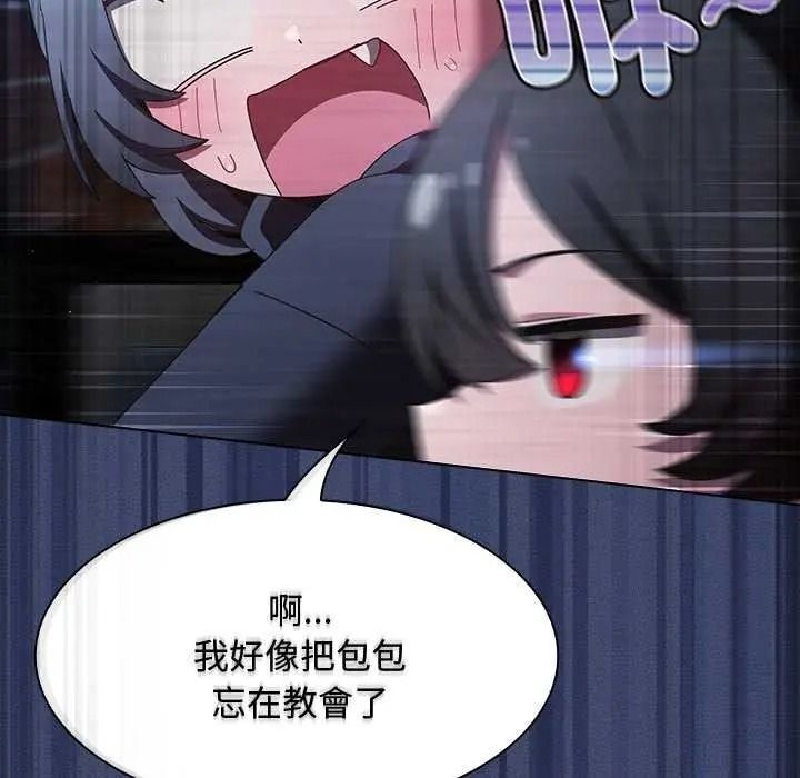 神圣陷阱第53話