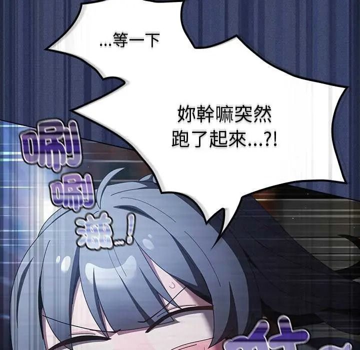 神圣陷阱第53話