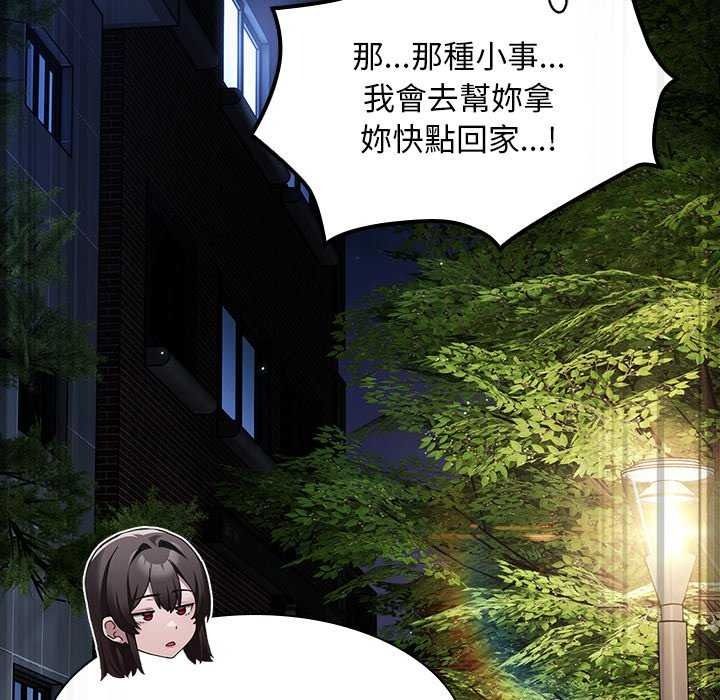 神圣陷阱第53話
