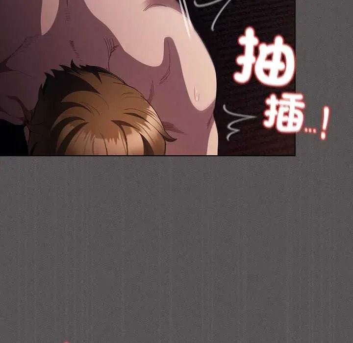 神圣陷阱第53話