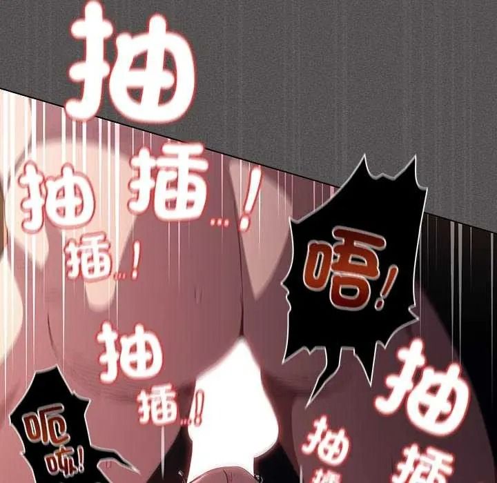 神圣陷阱第53話