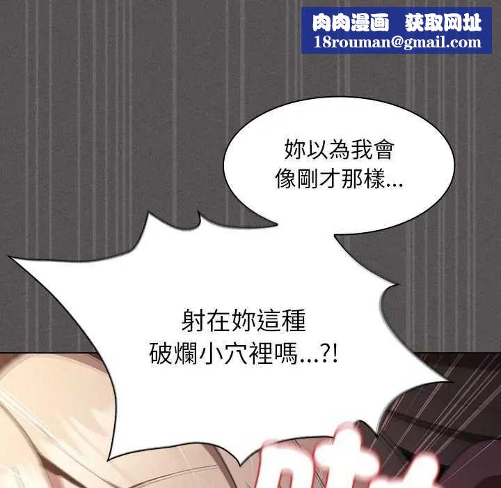 神圣陷阱第53話