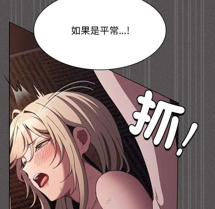 神圣陷阱第53話