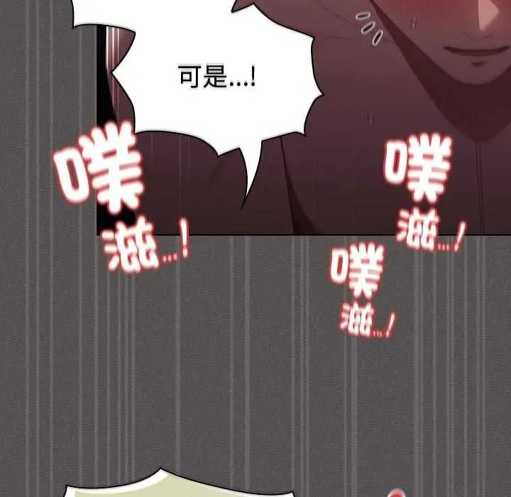 神圣陷阱第53話