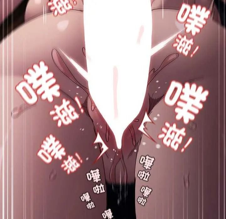 神圣陷阱第53話