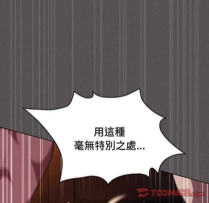 神圣陷阱第53話