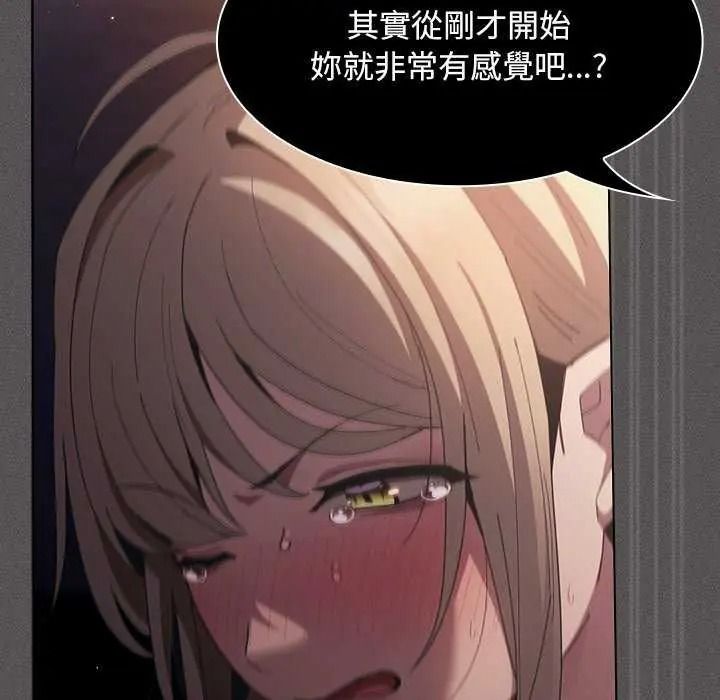 神圣陷阱第53話