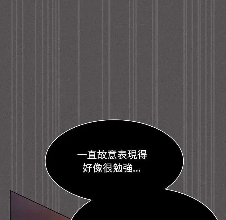 神圣陷阱第53話