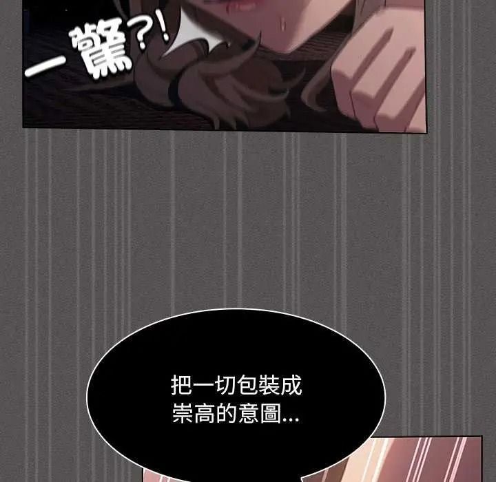 神圣陷阱第53話