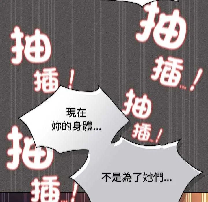 神圣陷阱第53話