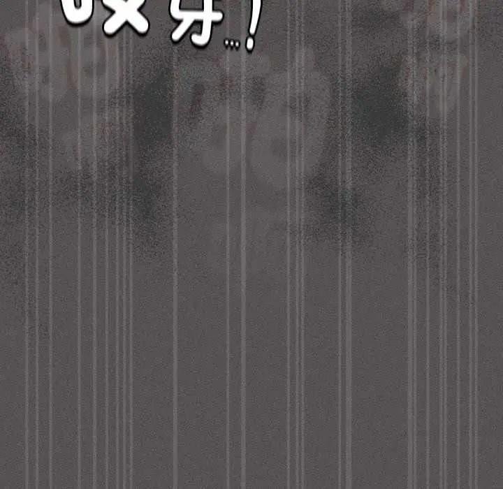 神圣陷阱第53話