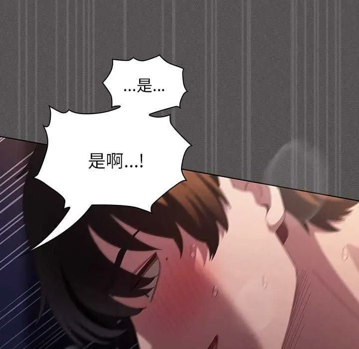 神圣陷阱第53話