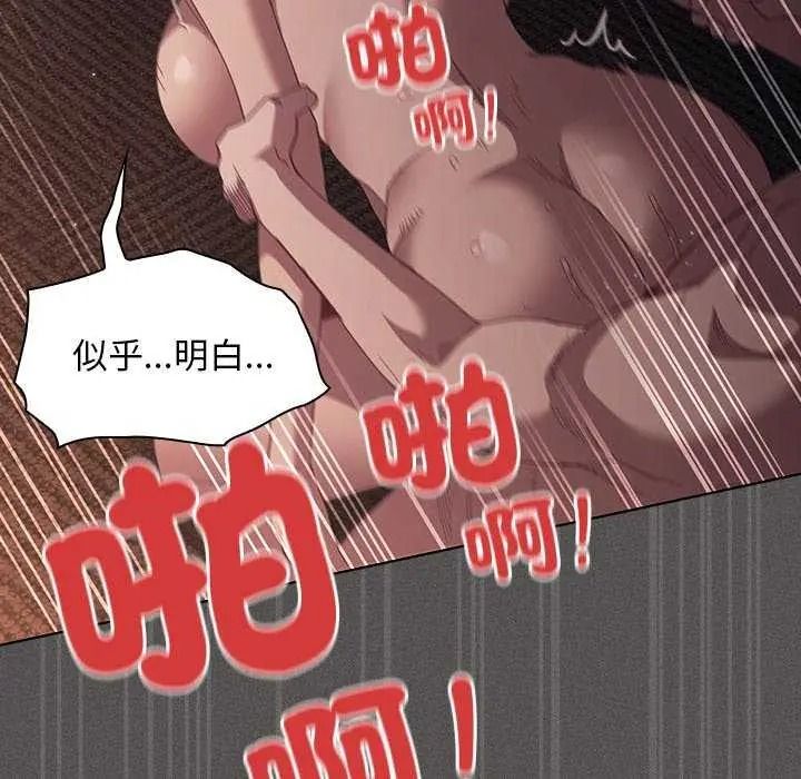 神圣陷阱第53話