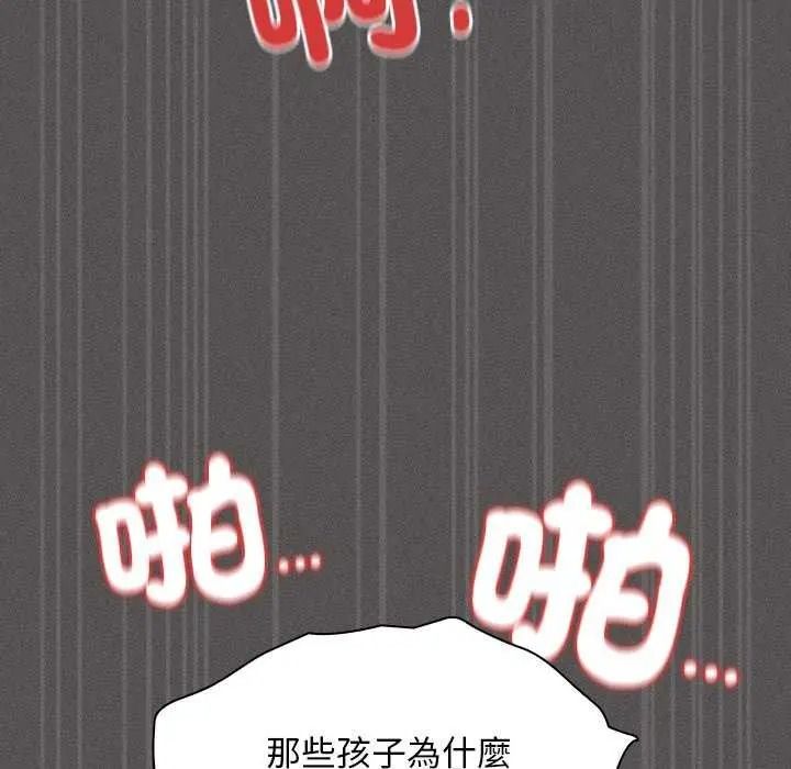 神圣陷阱第53話